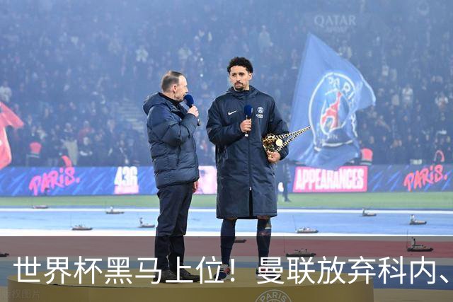 世界杯黑马上位！曼联放弃科内、卡马文加，3500 万锁定铁血队长