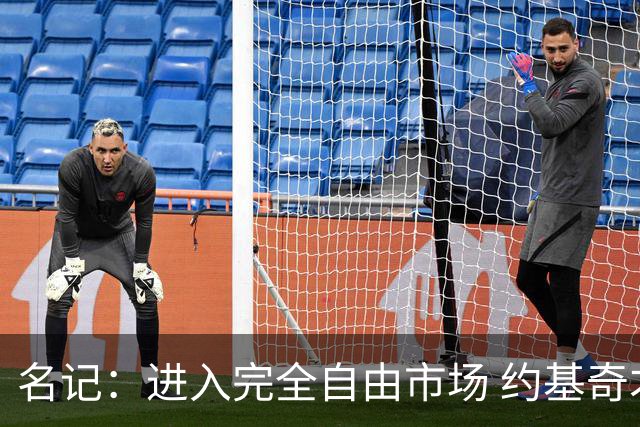 名记：进入完全自由市场 约基奇才能获得史上最贵合同+交易否决权