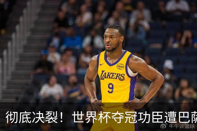 彻底决裂！世界杯夺冠功臣遭巴萨无视！西班牙王牌铁心离队