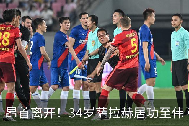 昂首离开！34岁萨拉赫居功至伟 带领埃及创造多项纪录