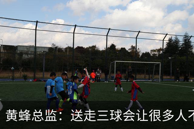 黄蜂总监：送走三球会让很多人不满，但做好这份工作需要厚脸皮
